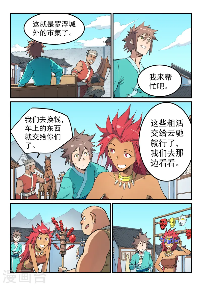 第450话 第5页