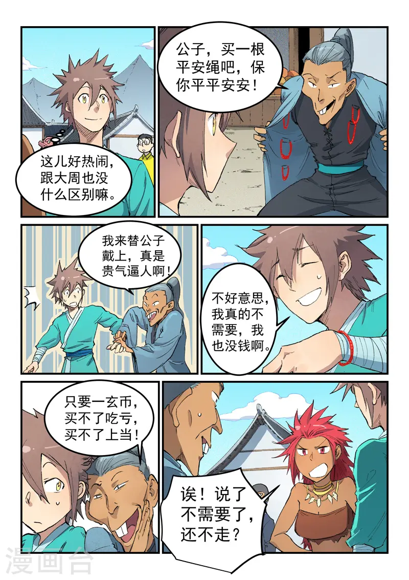 第450话 第6页