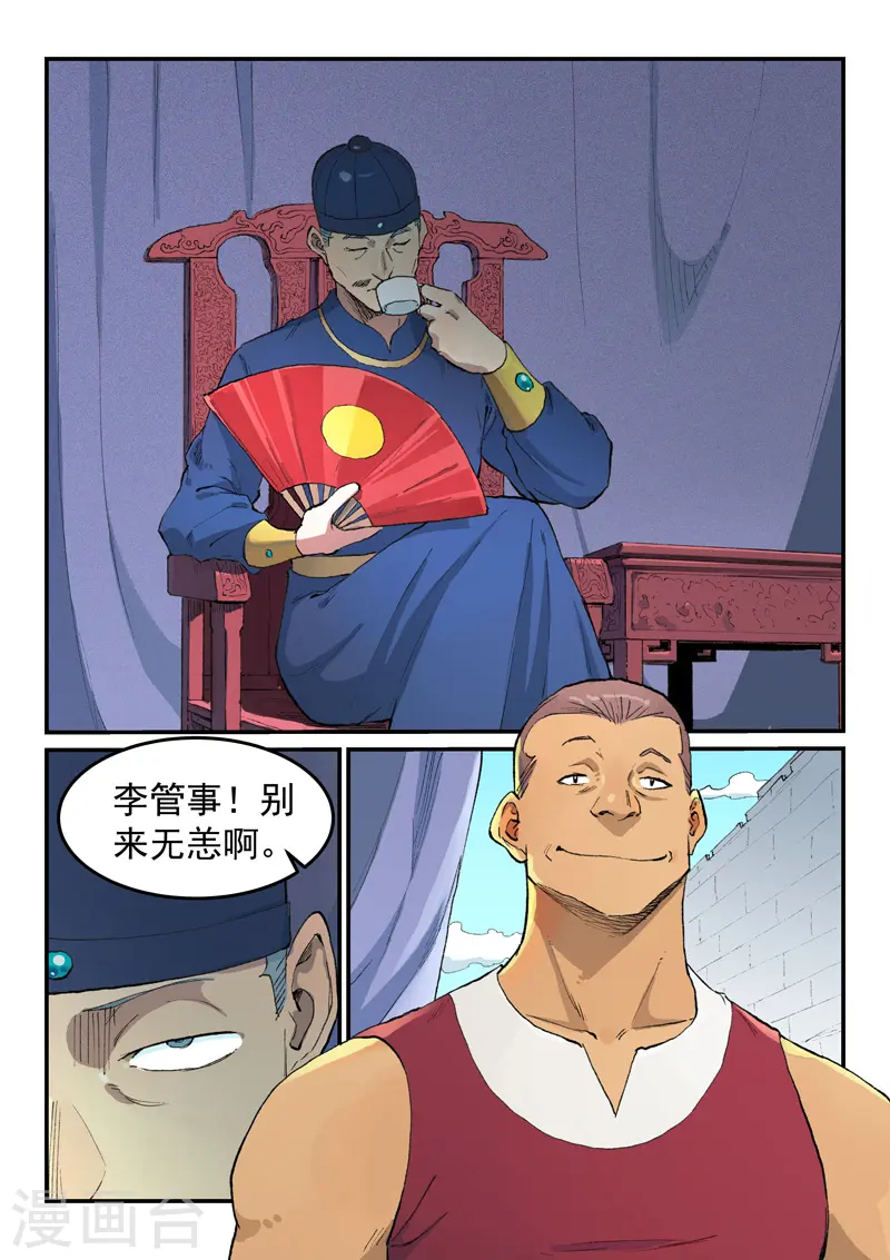 第450话 第9页