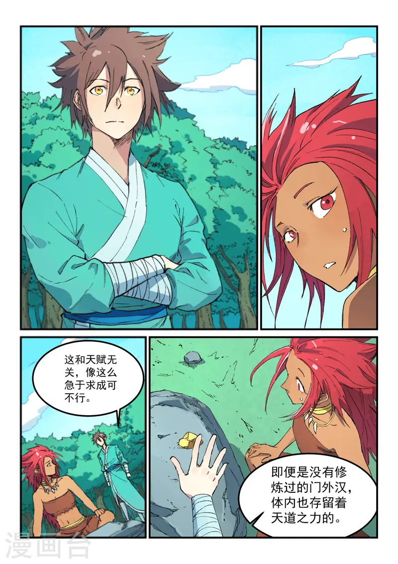 第449话 第1页