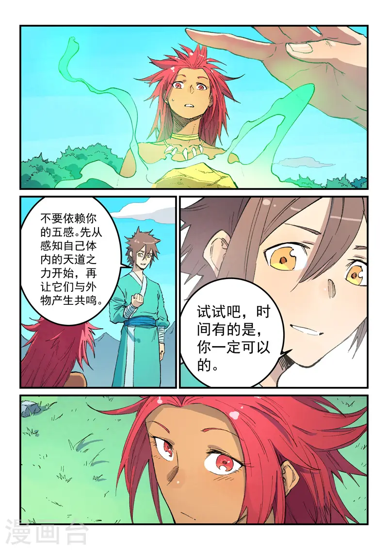 第449话 第2页