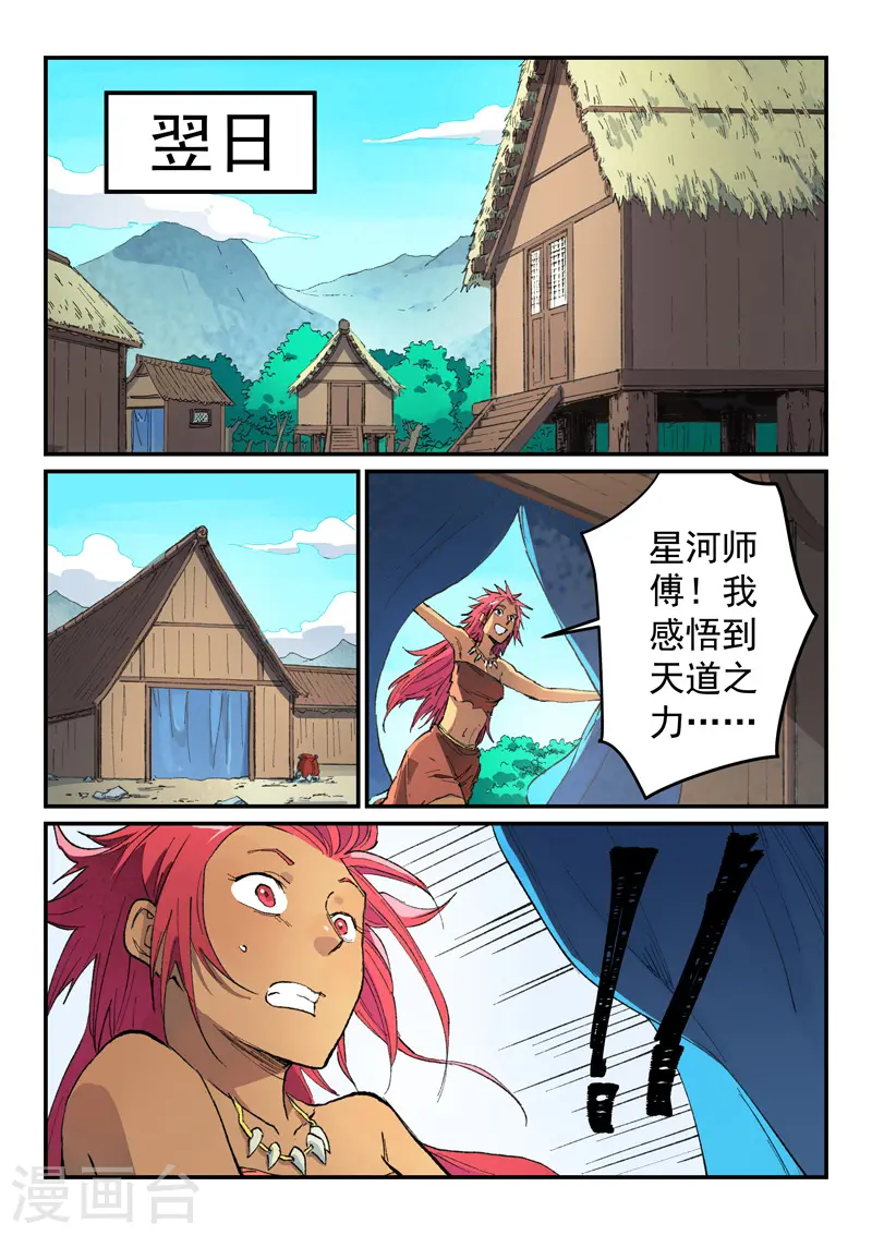 第449话 第5页