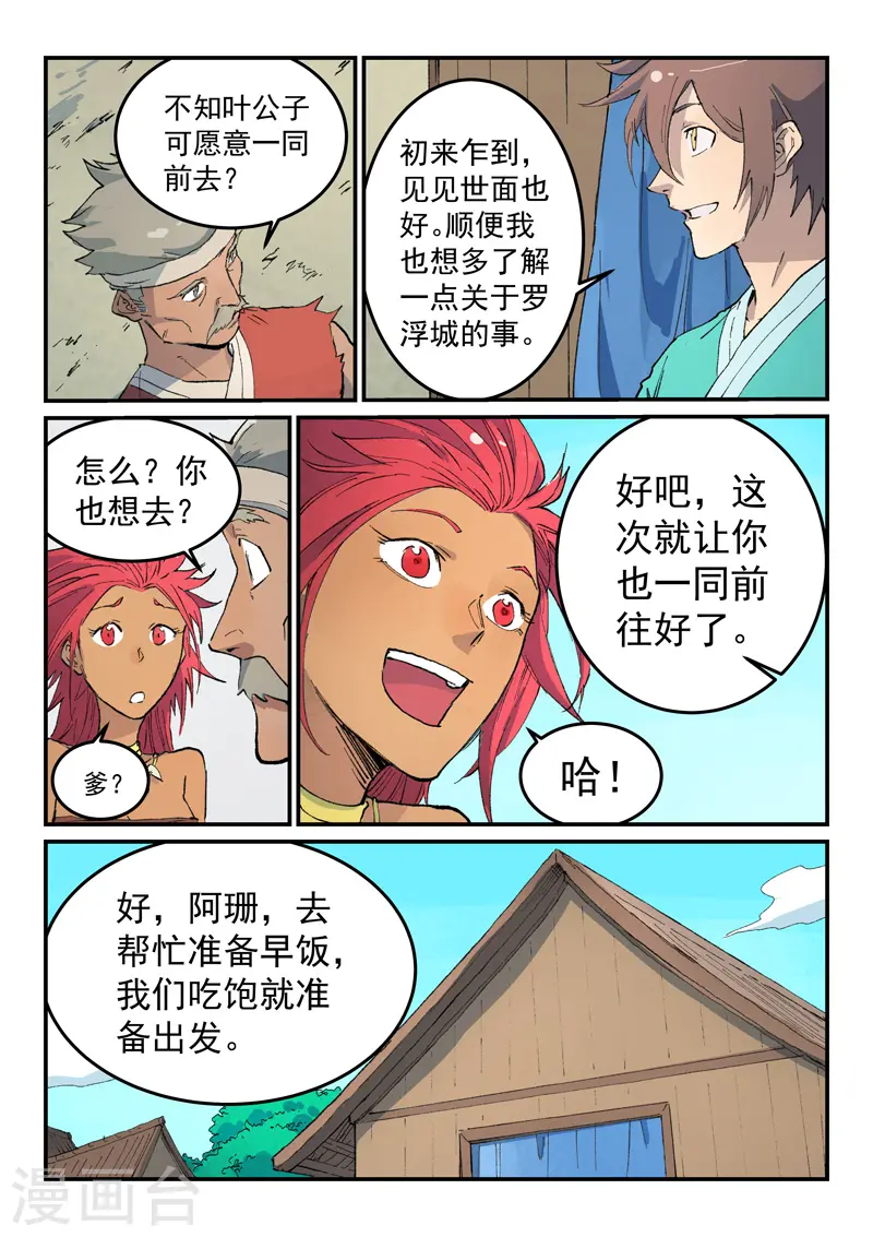 第449话 第9页