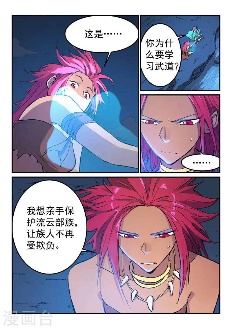 第448话 第1页