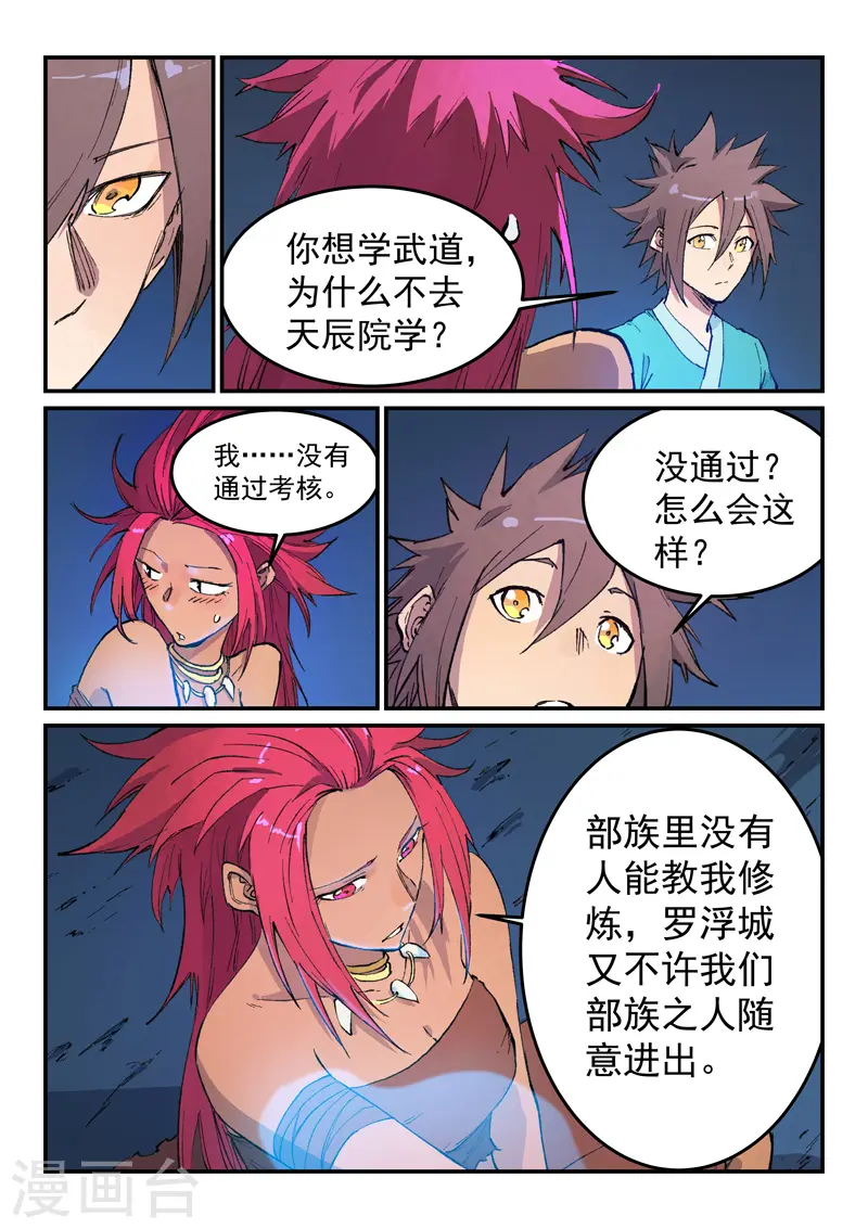 第448话 第2页