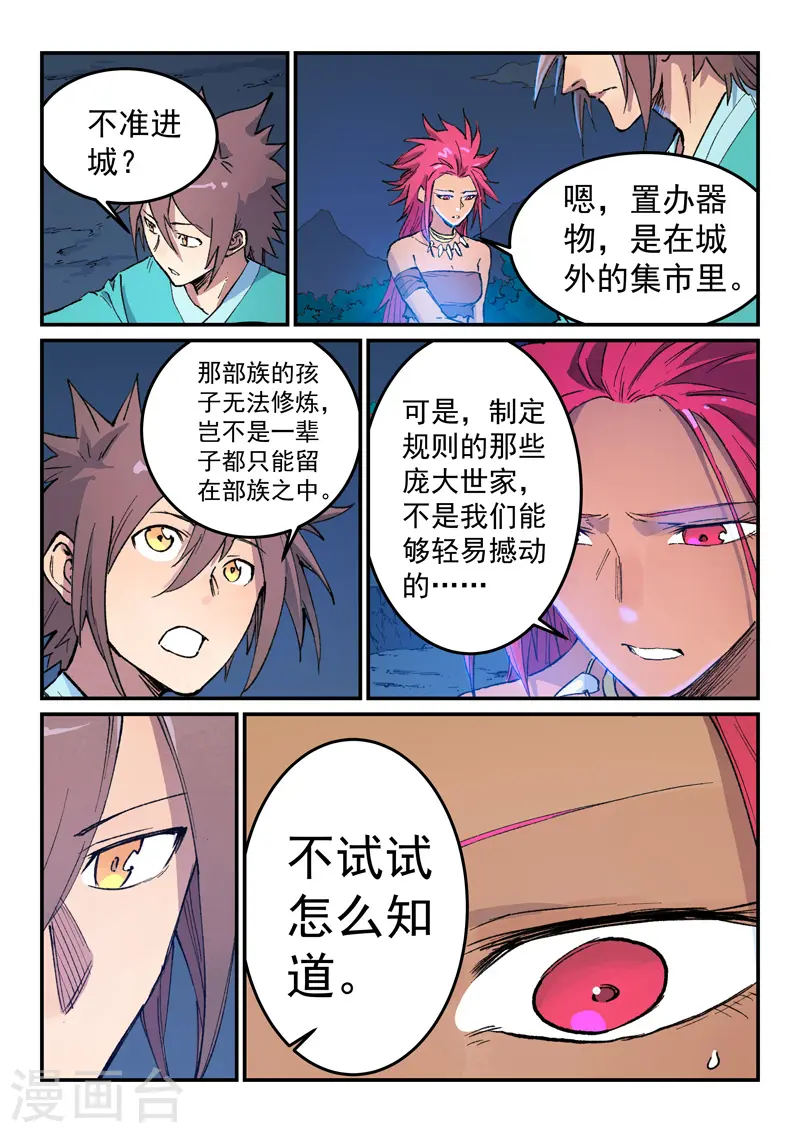 第448话 第3页