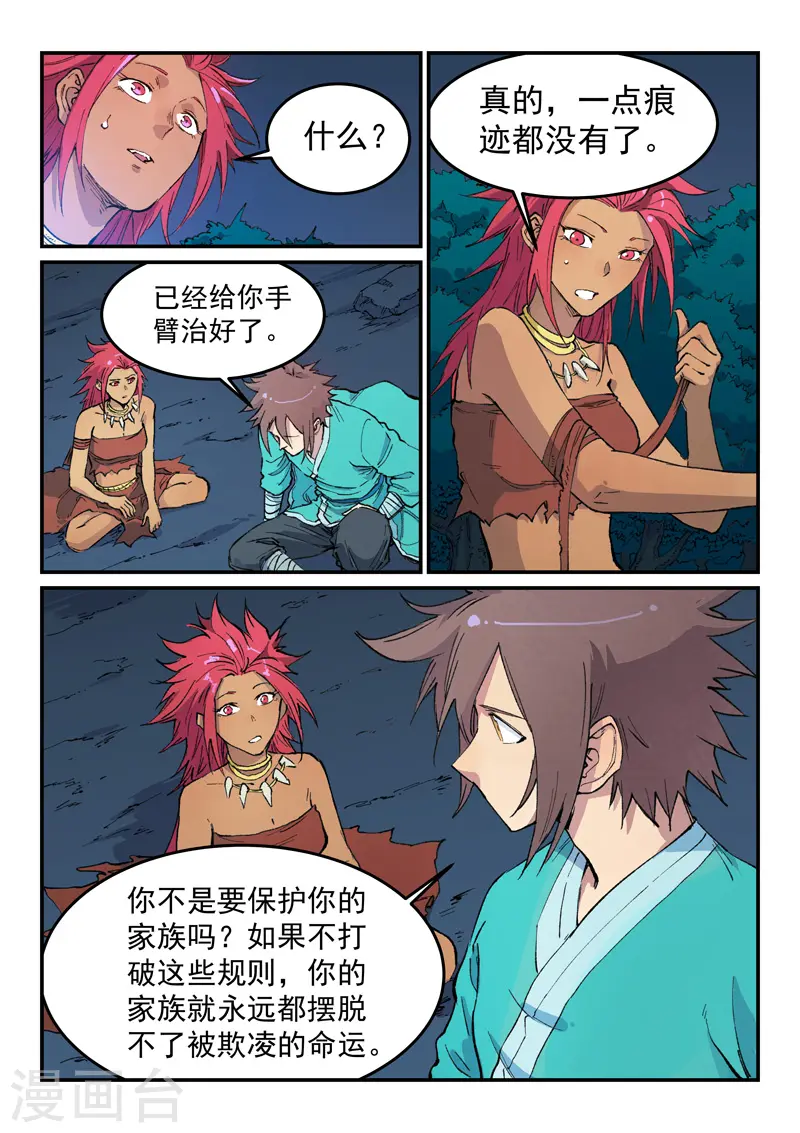 第448话 第4页