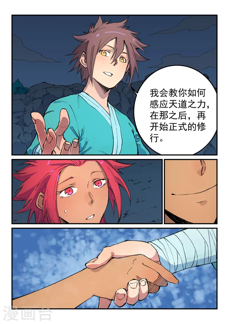 第448话 第5页