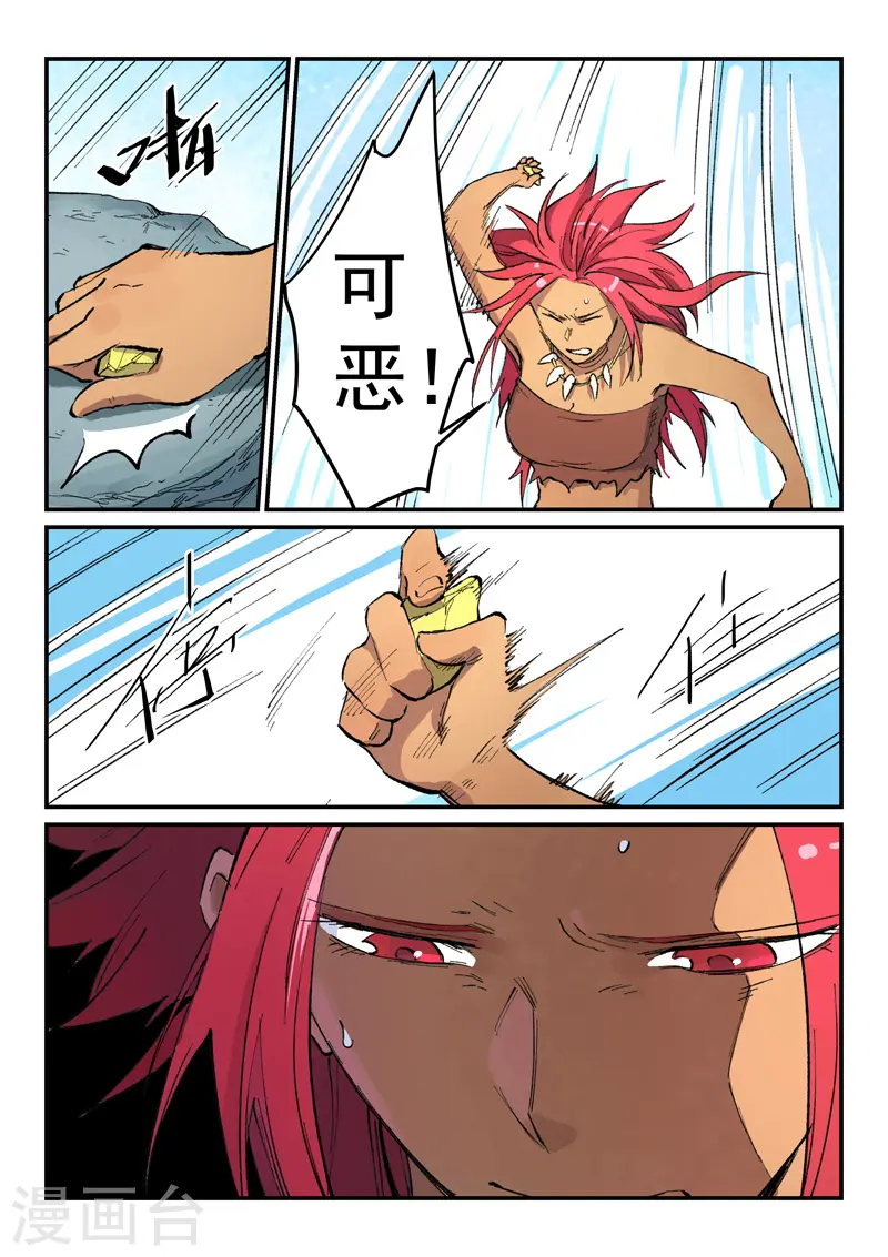 第448话 第8页