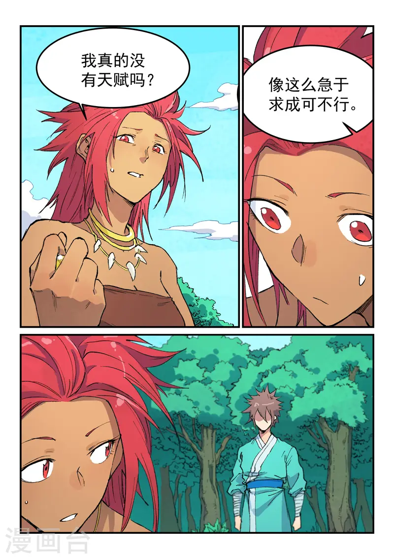 第448话 第9页