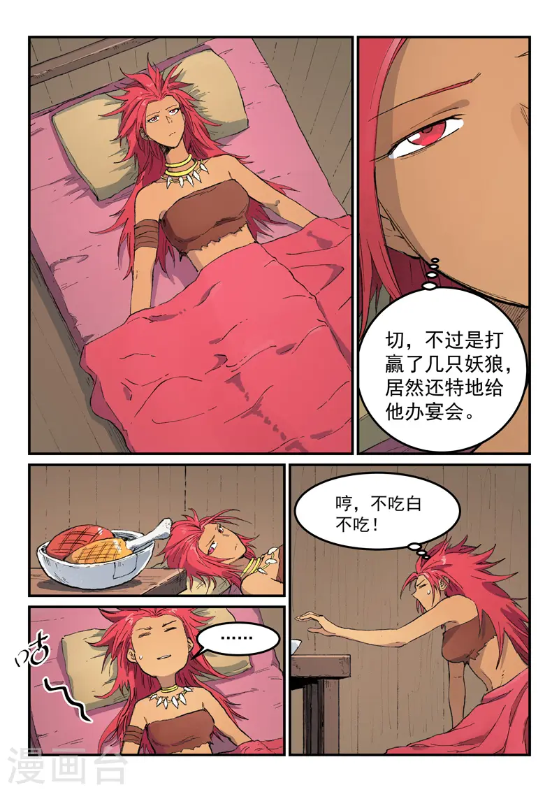 第447话 第1页