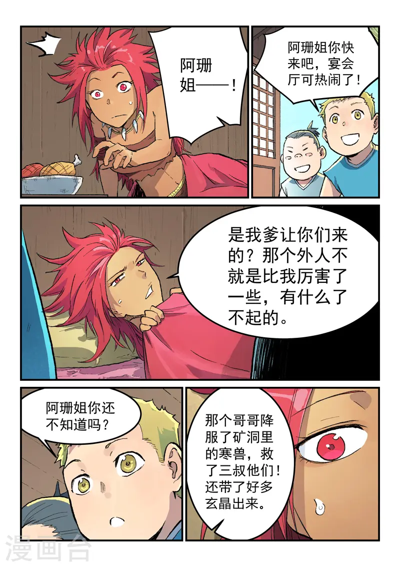 第447话 第2页