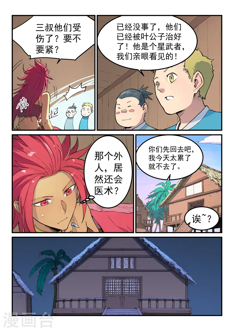 第447话 第3页
