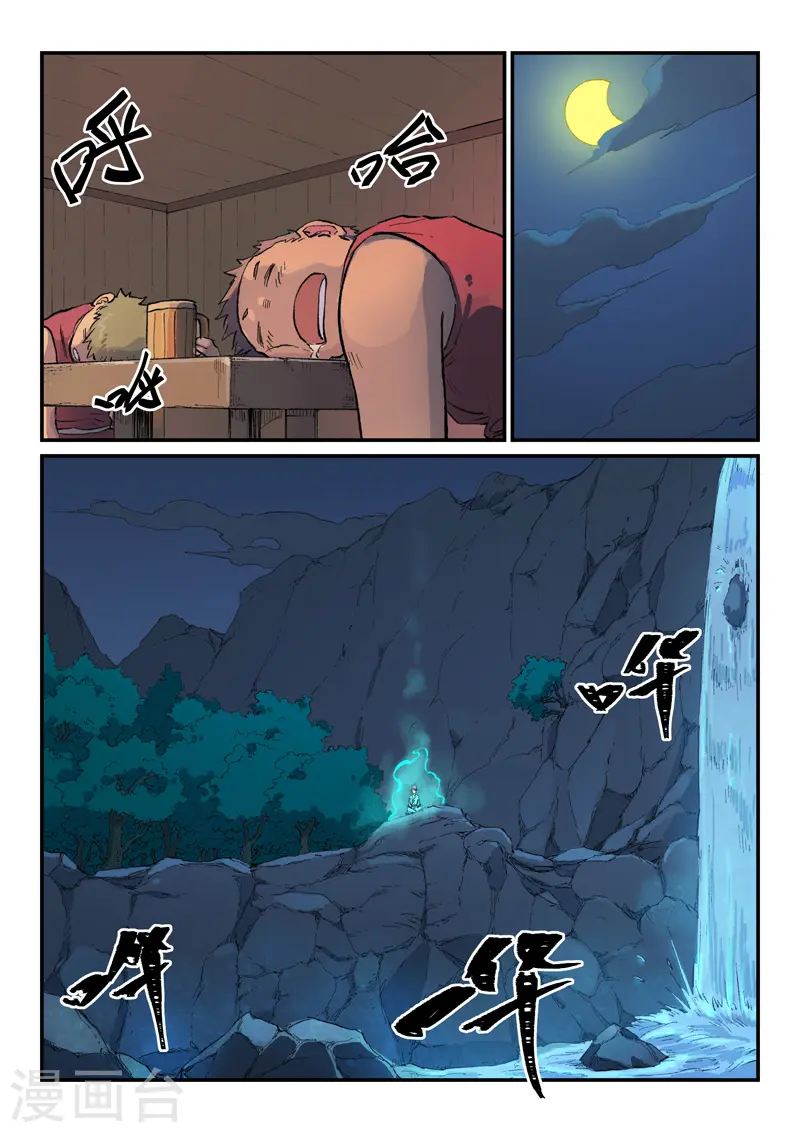 第447话 第4页