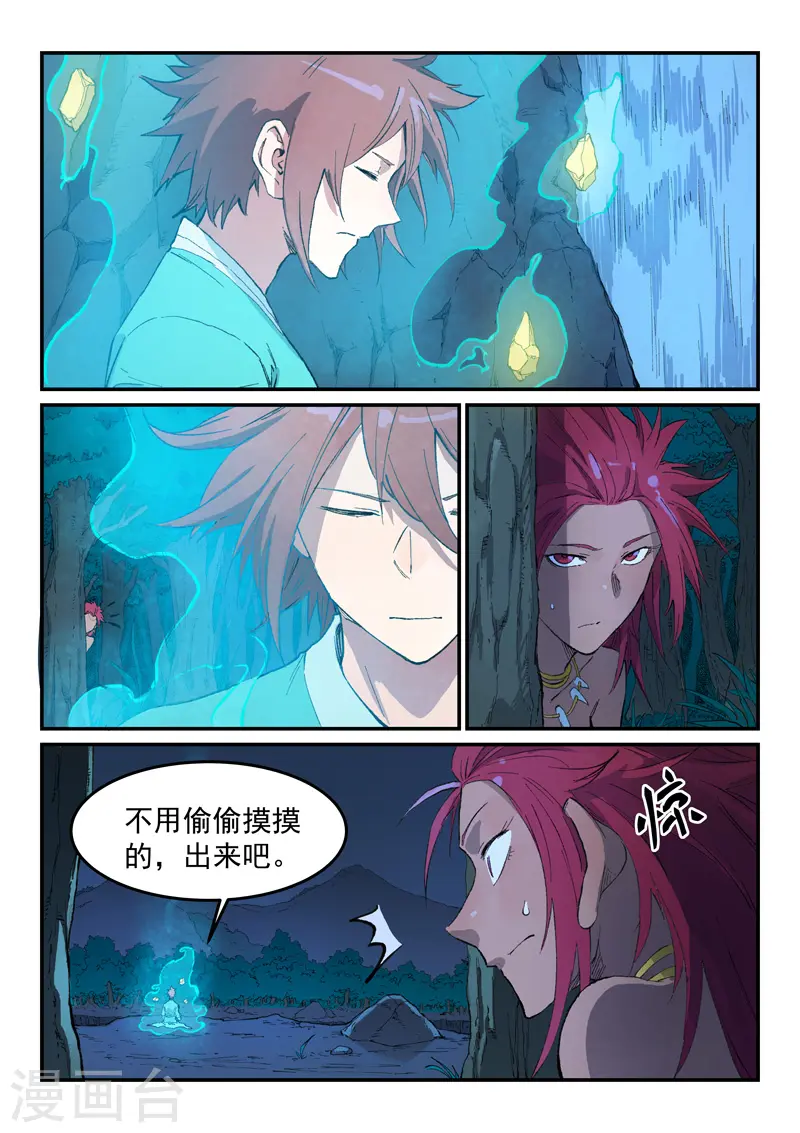 第447话 第5页