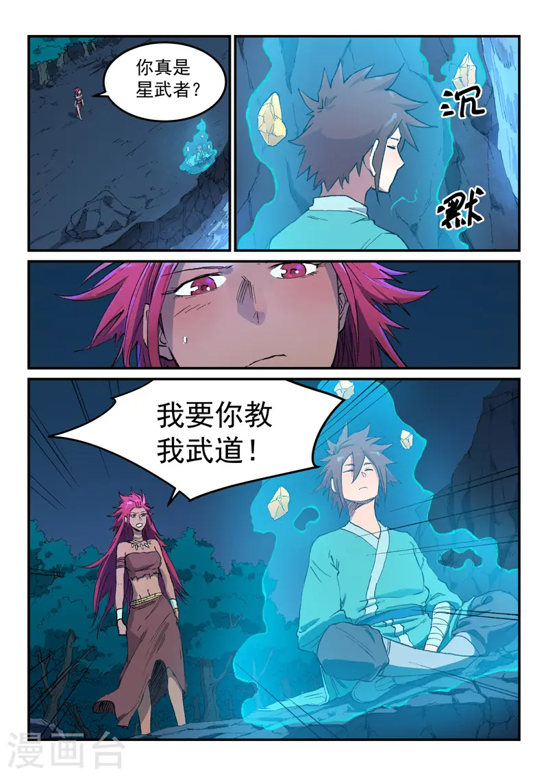 第447话 第6页