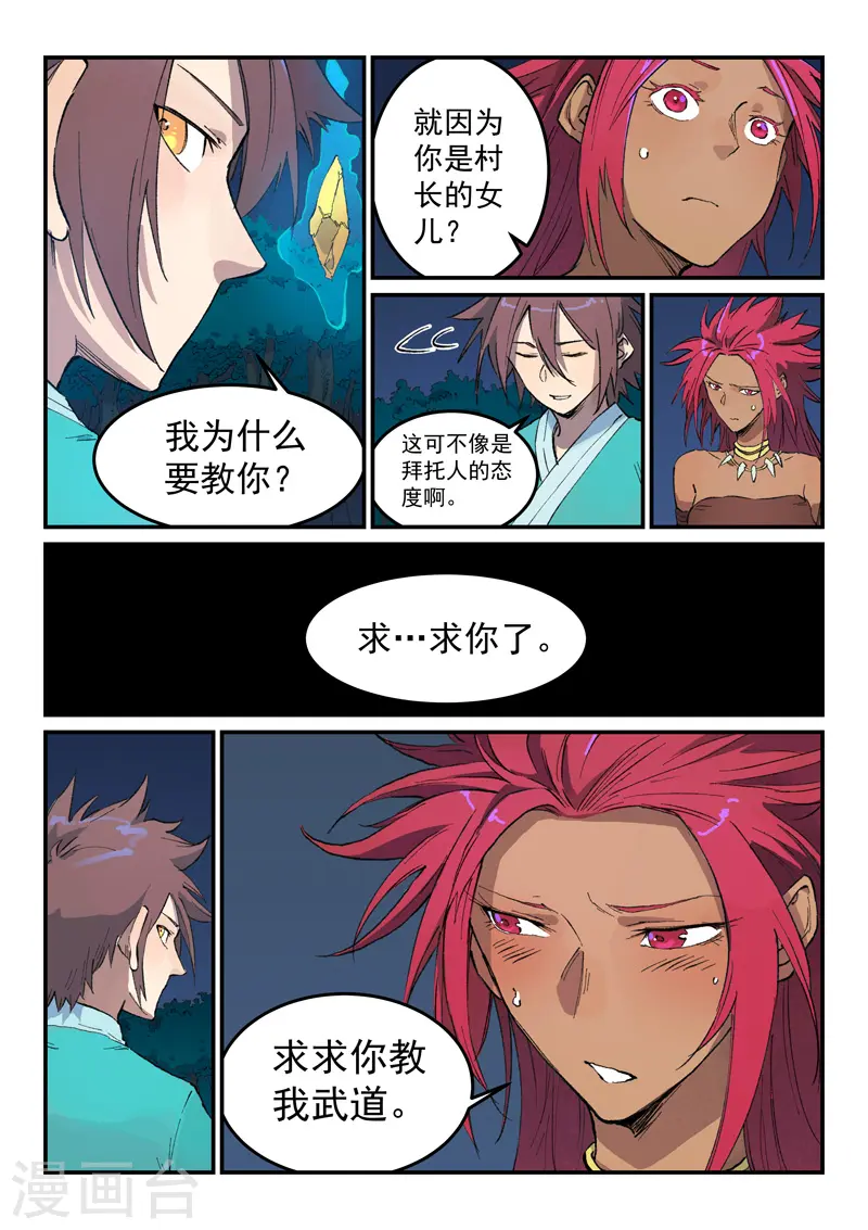 第447话 第7页