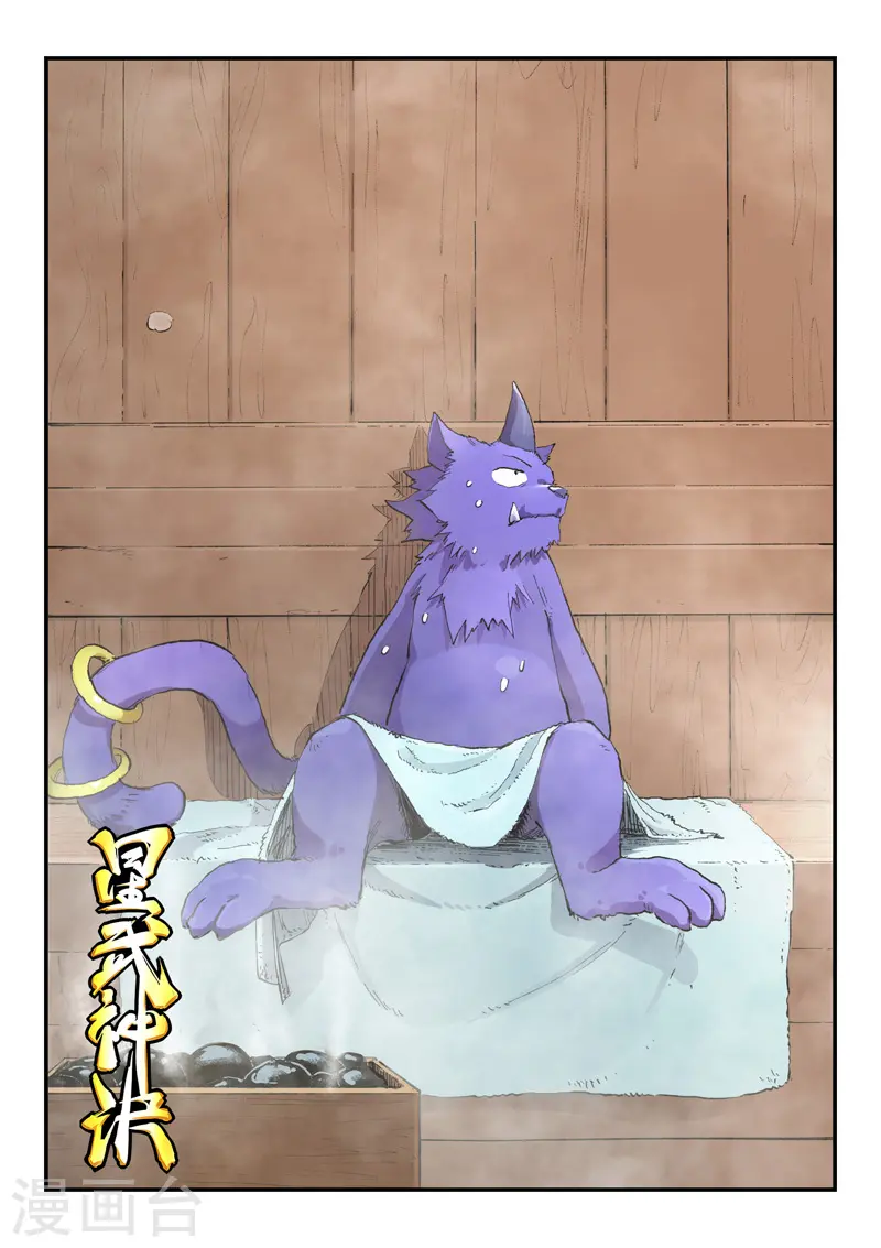 第445话 第1页