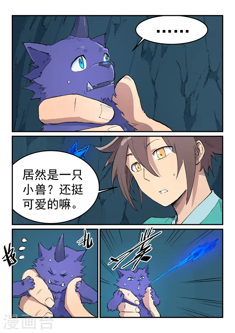 第445话 第2页