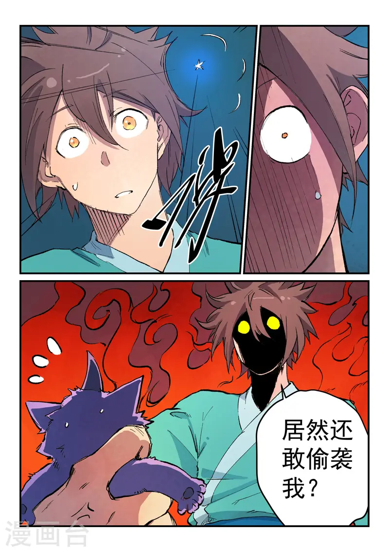 第445话 第3页