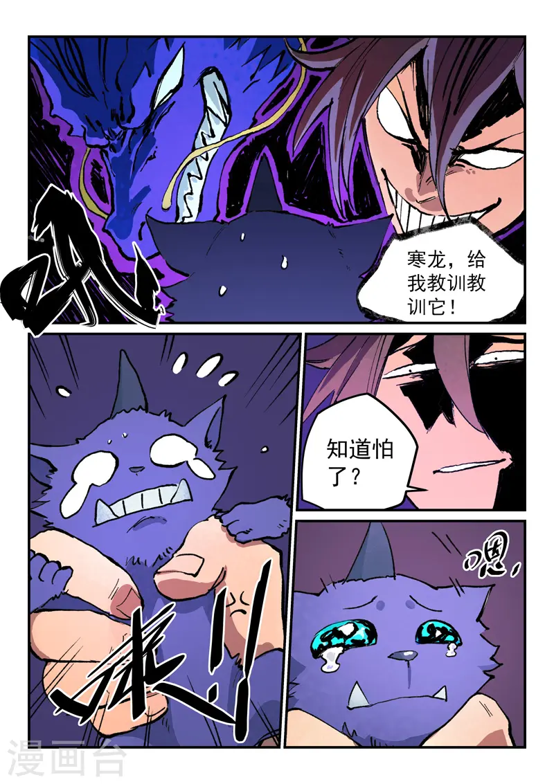 第445话 第4页