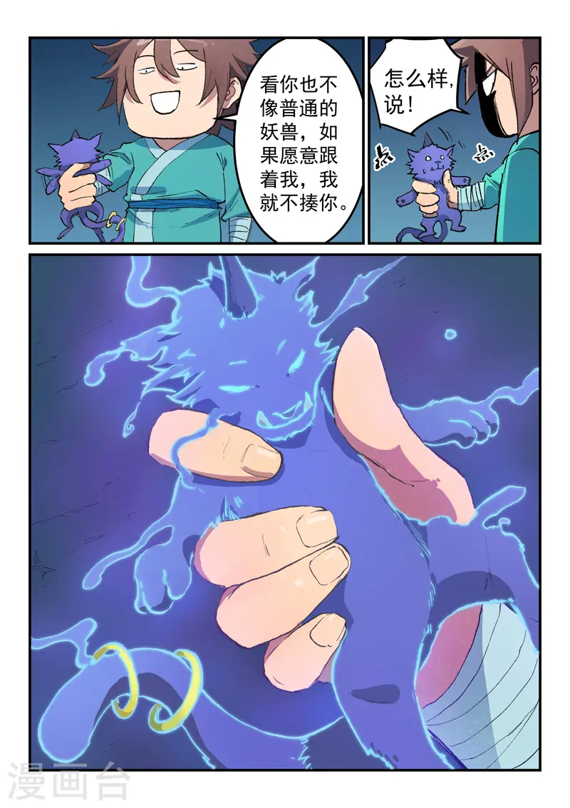 第445话 第5页