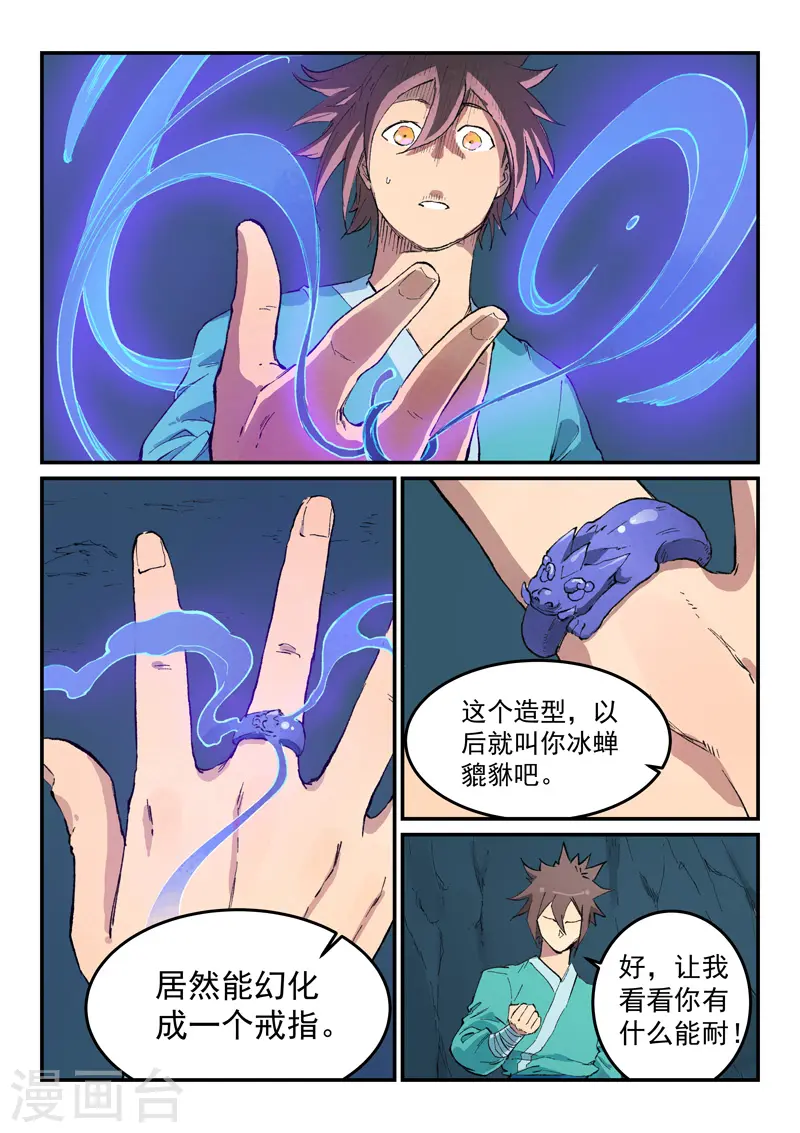 第445话 第6页