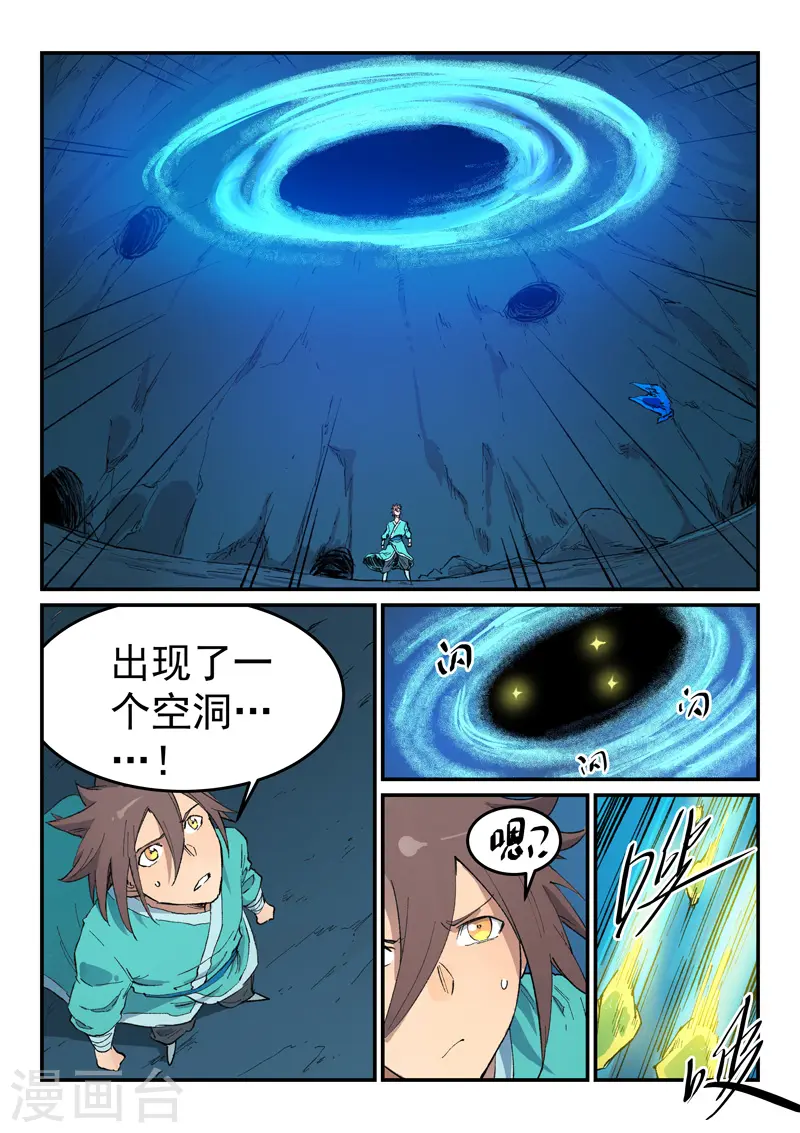 第445话 第7页