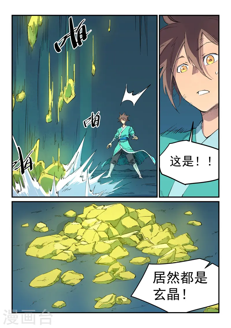 第445话 第8页