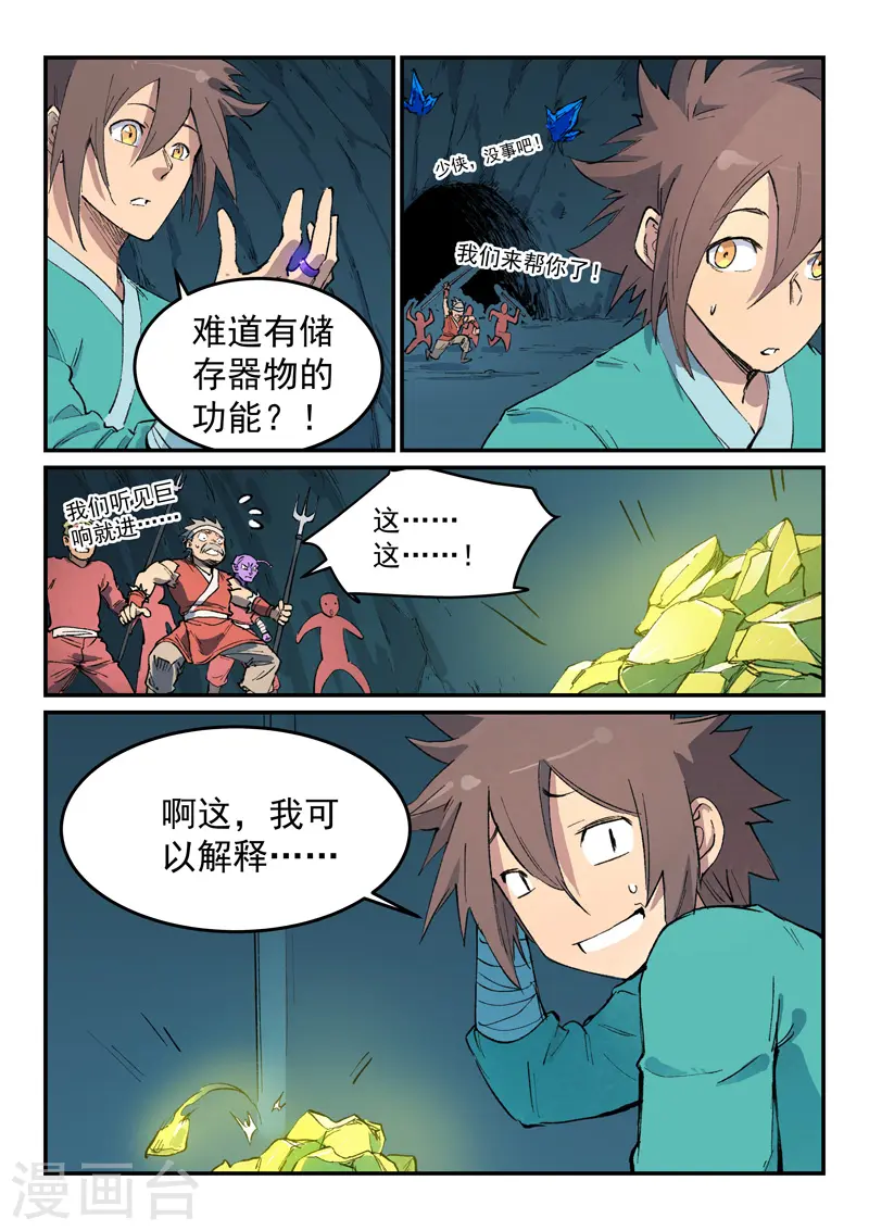 第445话 第9页