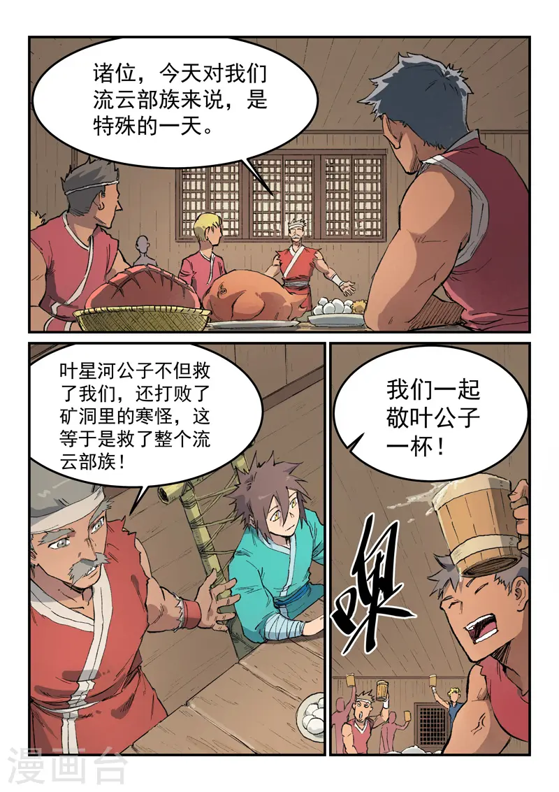 第446话 第2页