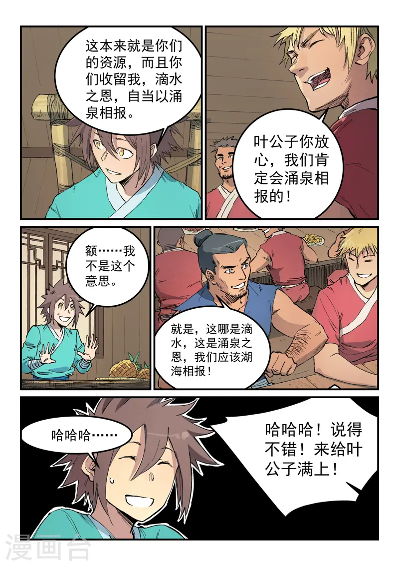 第446话 第4页