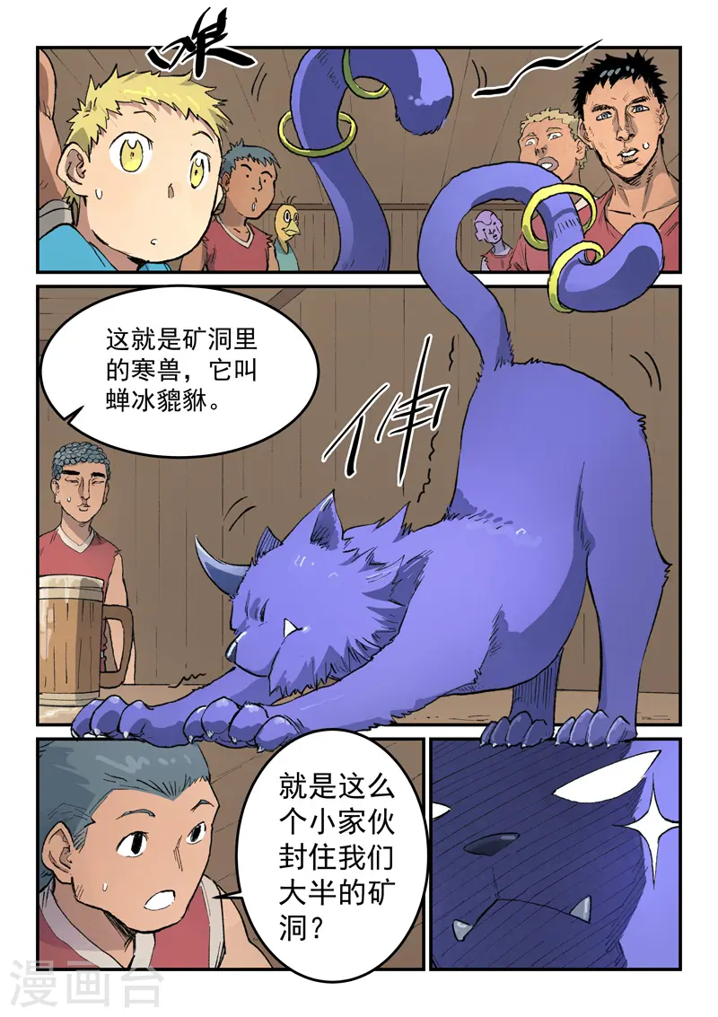 第446话 第6页