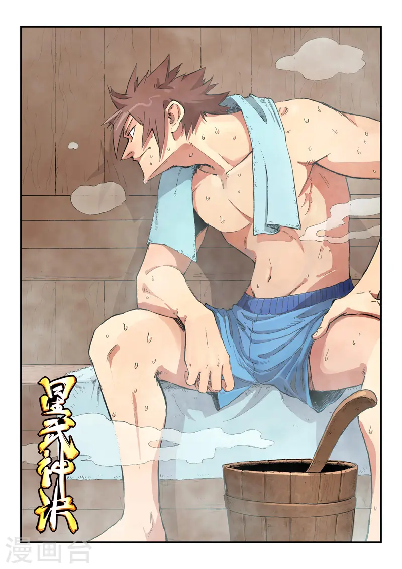 第444话 第1页
