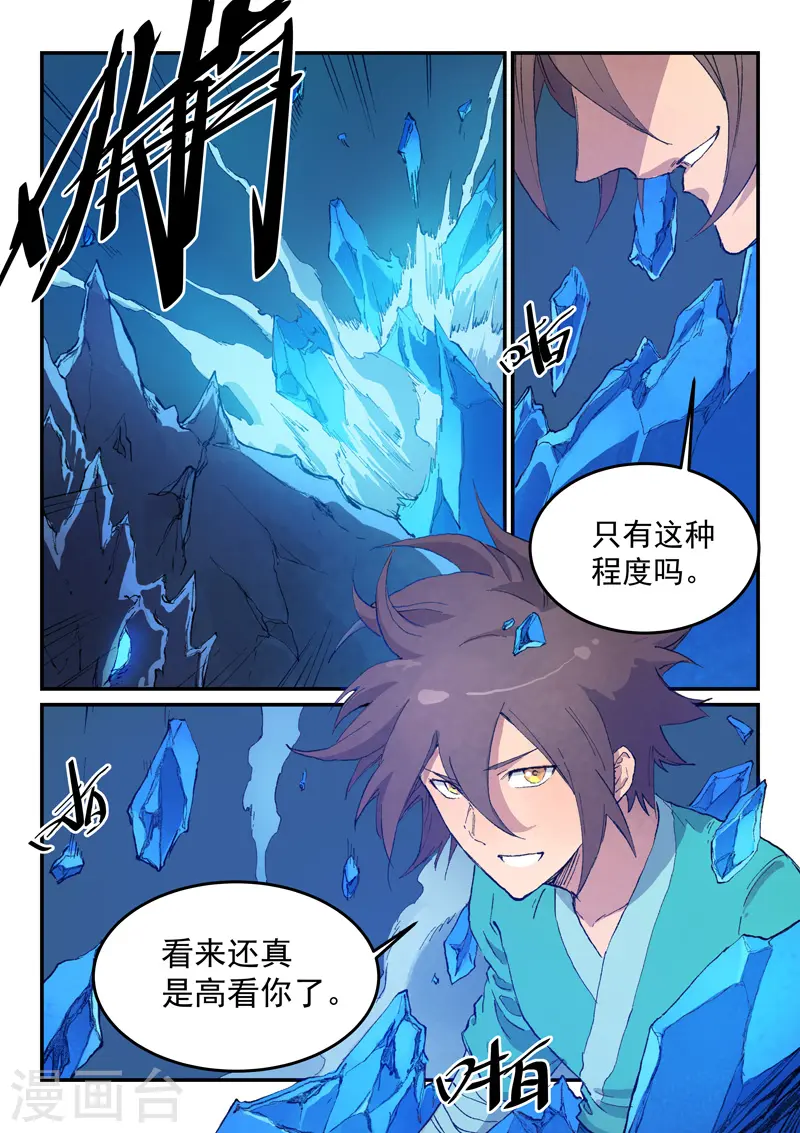第444话 第3页