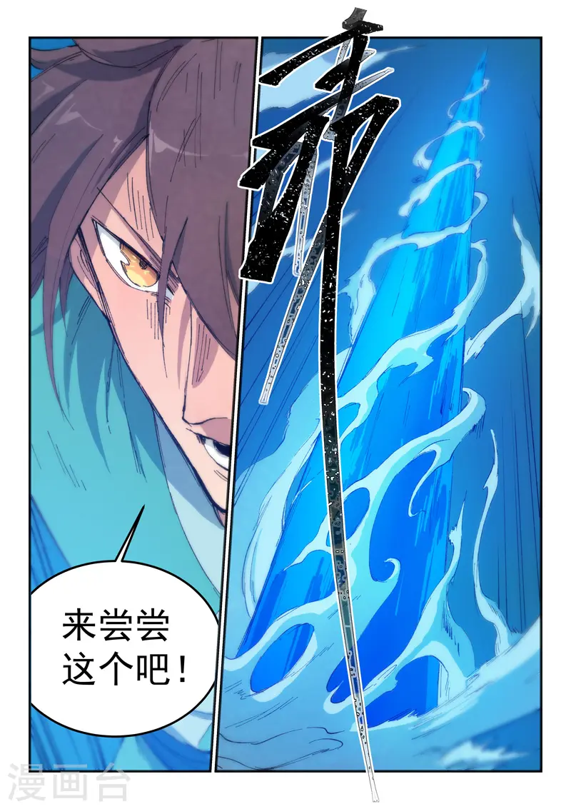 第444话 第5页