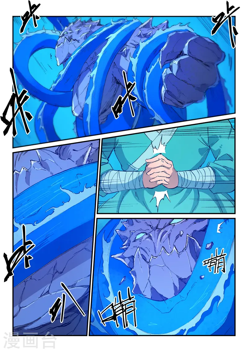 第444话 第6页