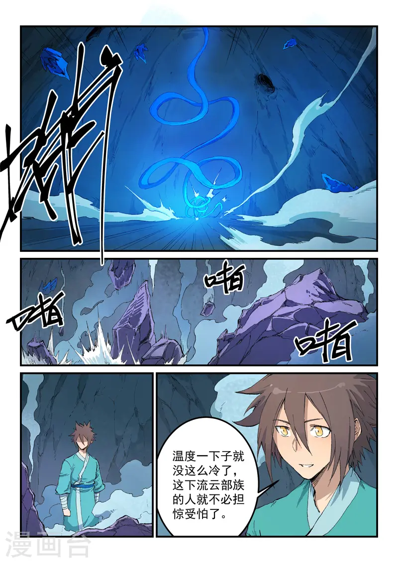 第444话 第7页
