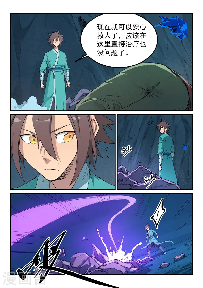 第444话 第8页