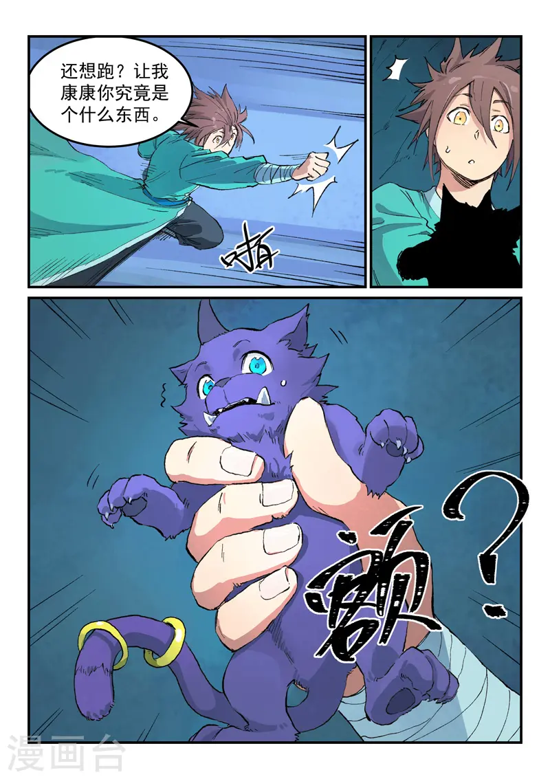 第444话 第9页