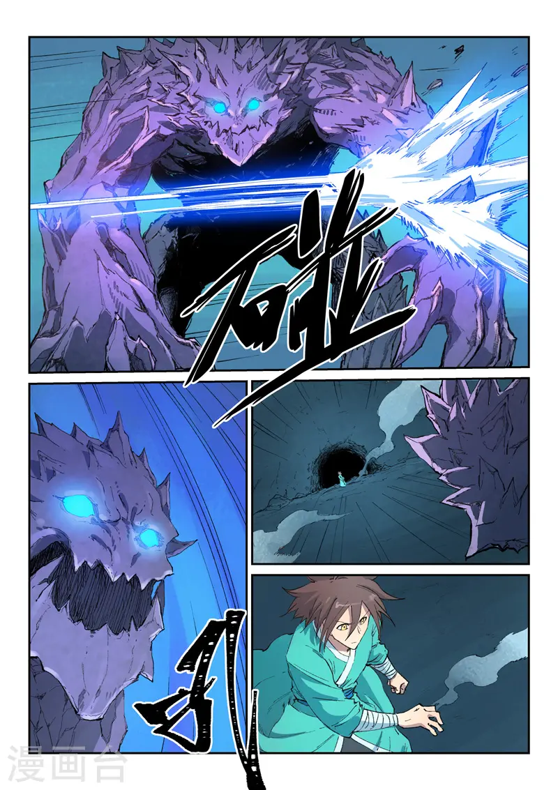 第443话 第2页