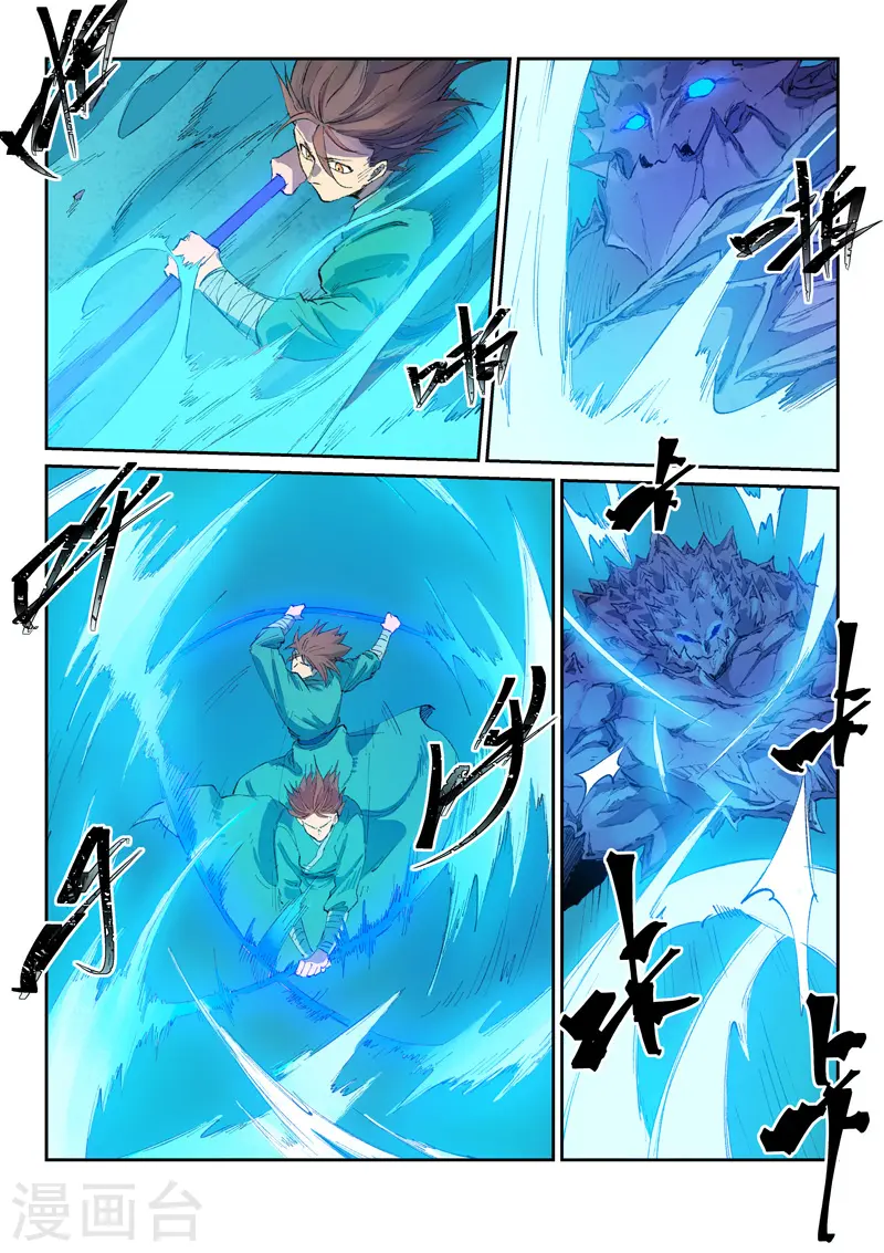 第443话 第5页
