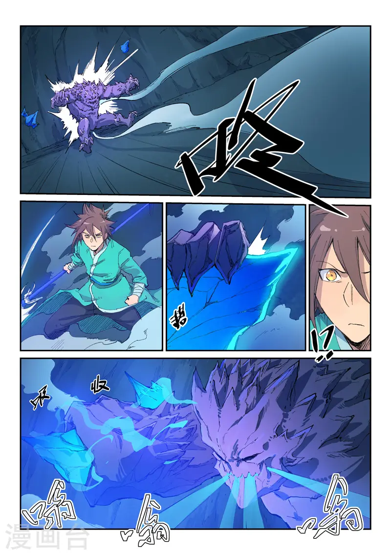 第443话 第6页