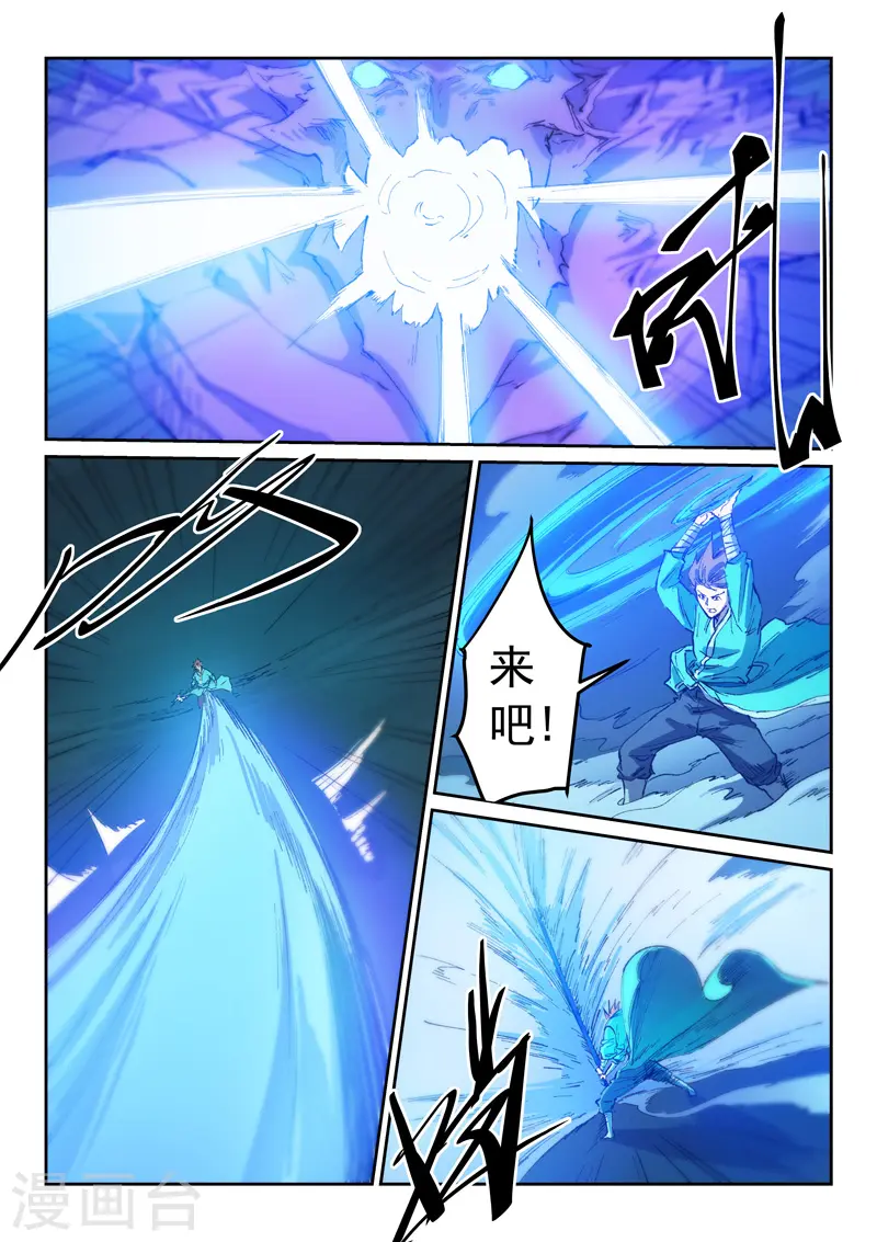 第443话 第7页