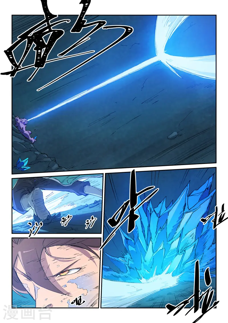 第443话 第8页