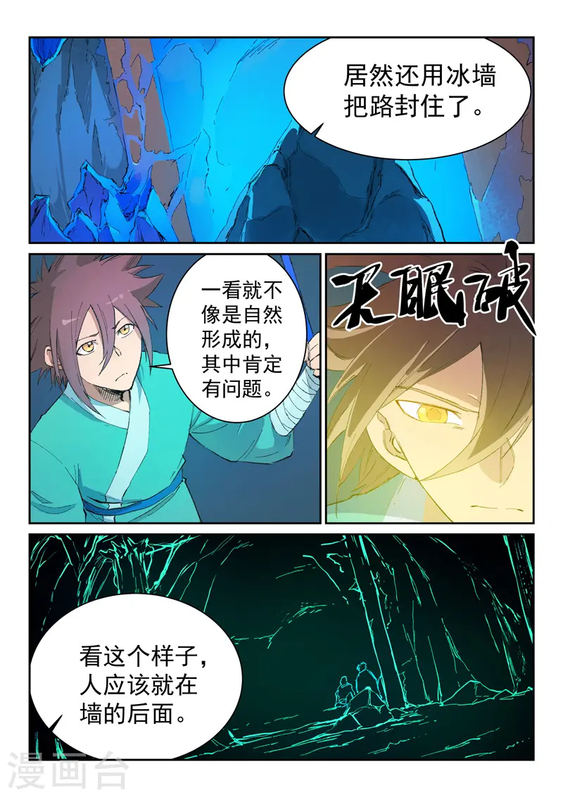 第442话 第1页