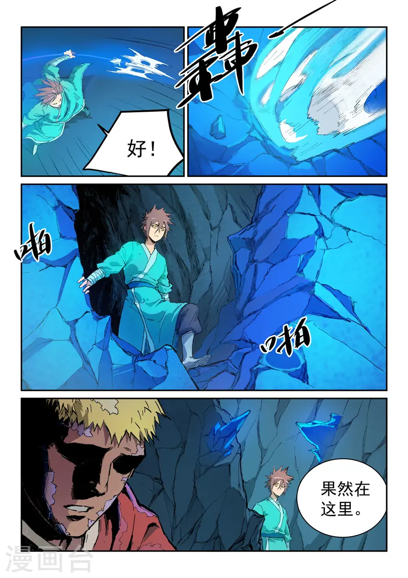 第442话 第2页