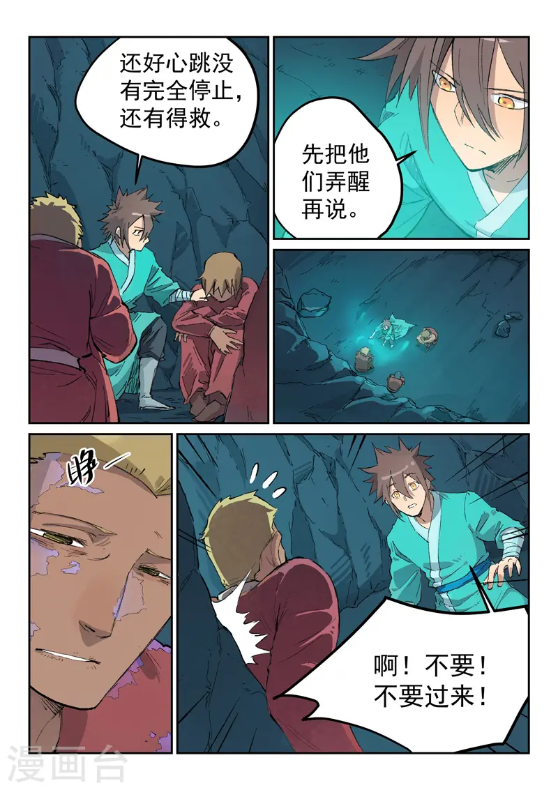 第442话 第3页
