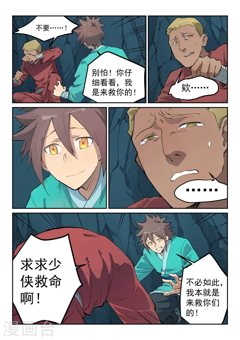 第442话 第4页