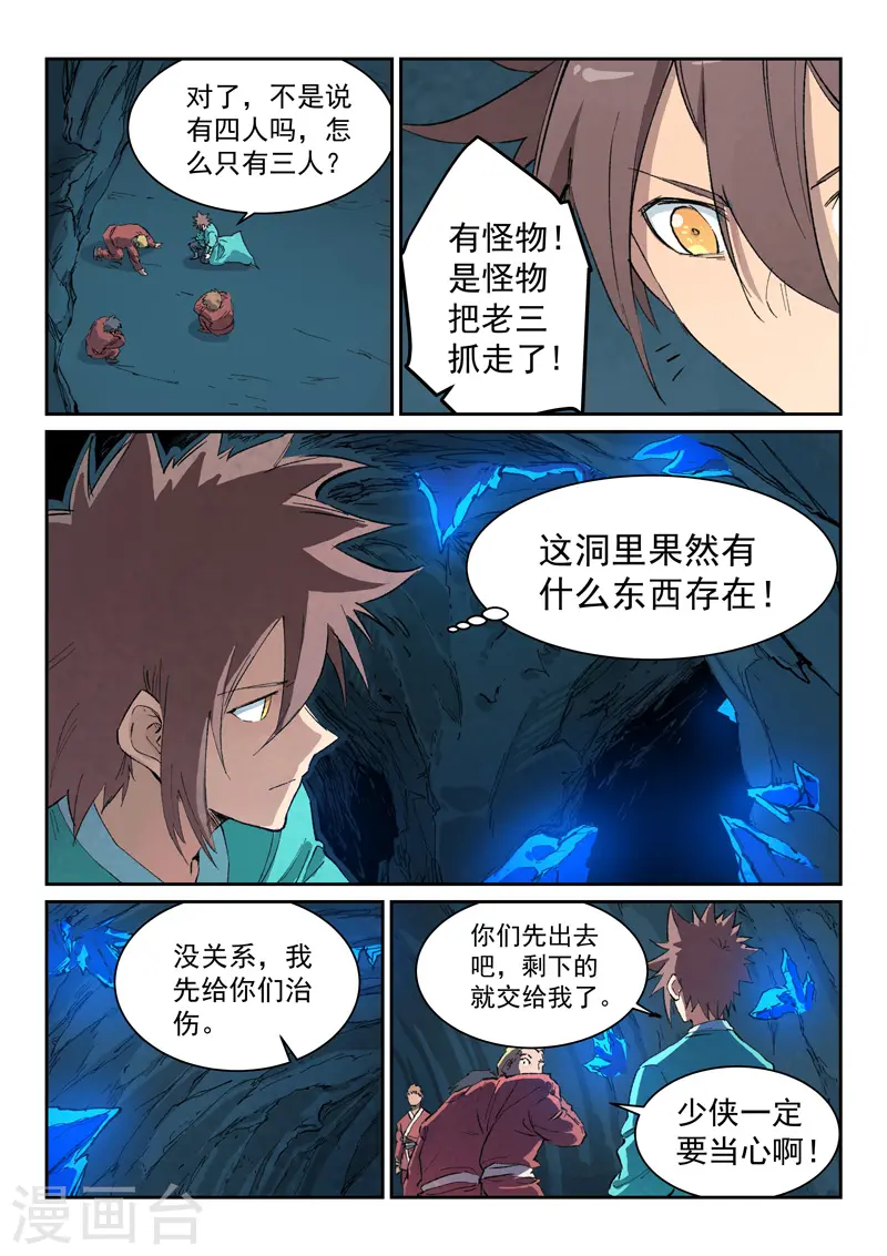 第442话 第5页